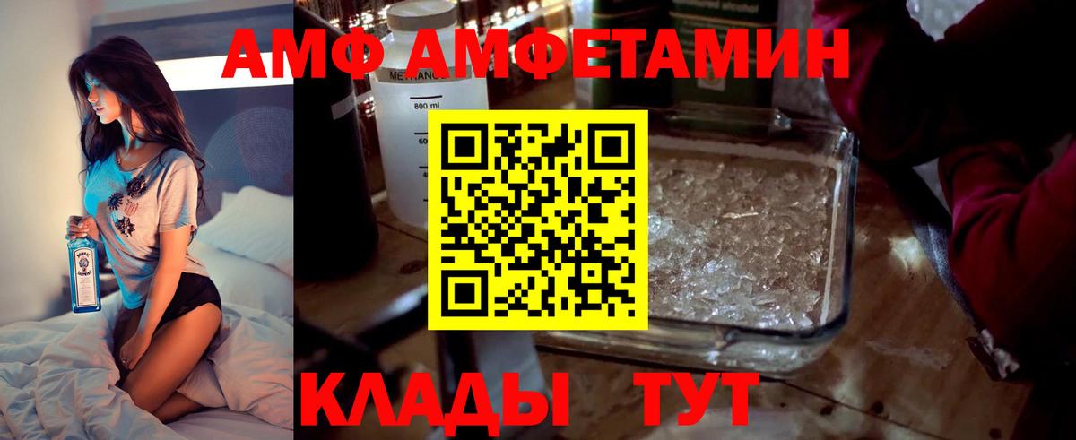 АМФ 98% Уссурийск