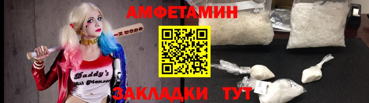 Amphetamine VHQ  Амфетамин  Amphetamine  Вход с VPN  Уссурийск 