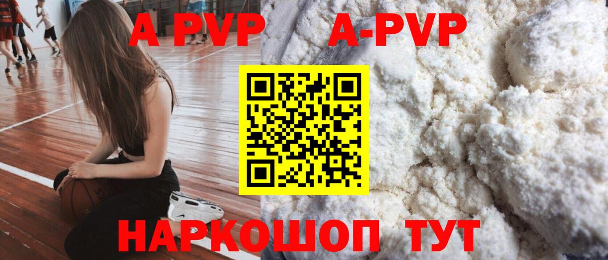 Уссурийск  Alpha PVP Соль  A-PVP VHQ  A PVP СК КРИС  Вход с VPN 