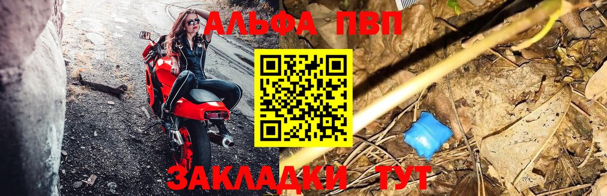 APVP Crystall Уссурийск
