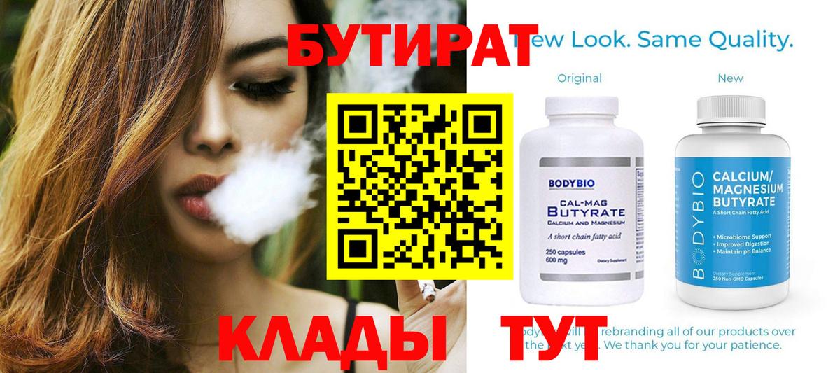 Бутират жидкий экстази Уссурийск