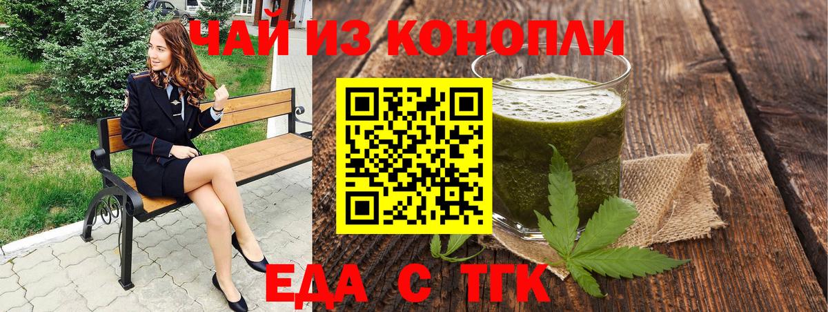 Уссурийск  Canna-Cookies конопля  Вход с VPN 