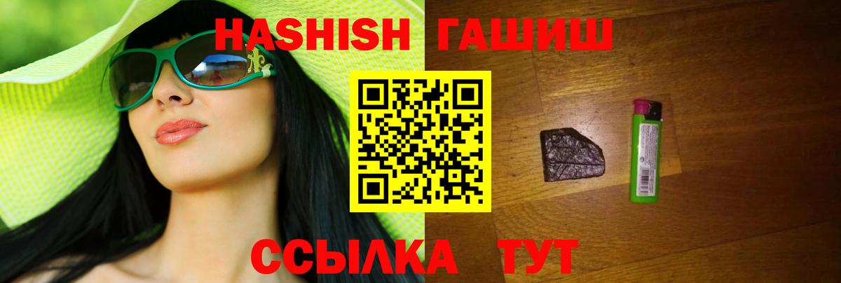 Гашиш  Вход с VPN  Уссурийск  Гашиш Cannabis 