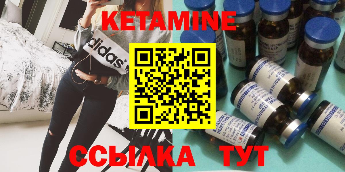 Уссурийск  КЕТАМИН VHQ  darknet состав  КЕТАМИН ketamine  Вход с VPN 