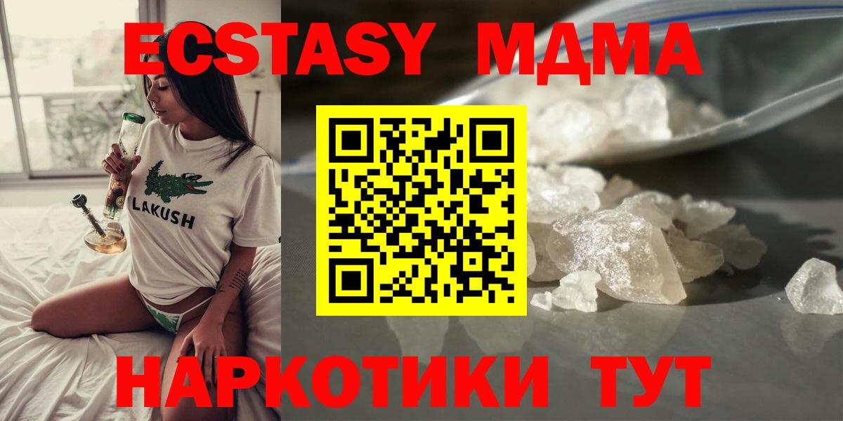 MDMA VHQ Уссурийск