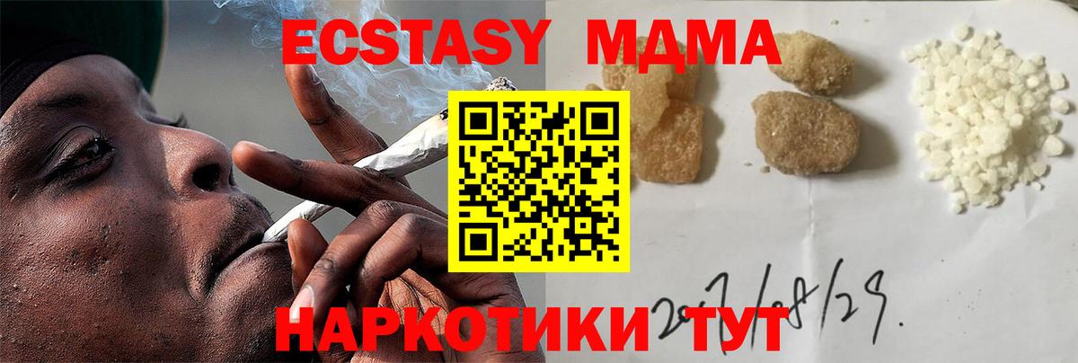 Уссурийск  MDMA  МДМА кристаллы  Вход с VPN  MDMA молли 