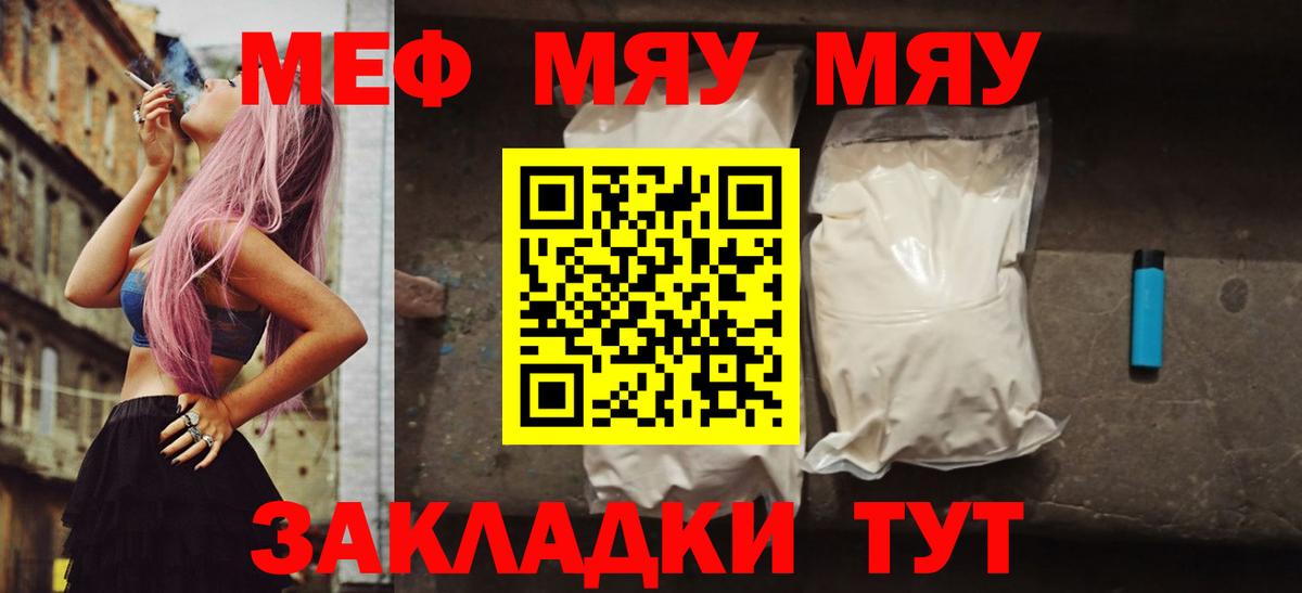 Меф  Уссурийск
