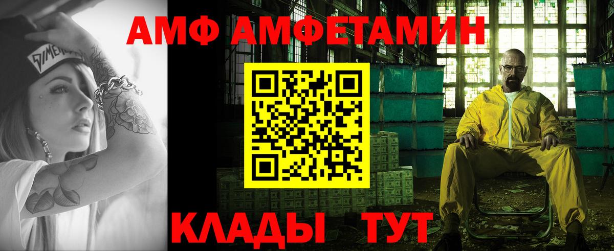 Уссурийск  Первитин кристалл  Первитин кристалл  Вход с VPN 