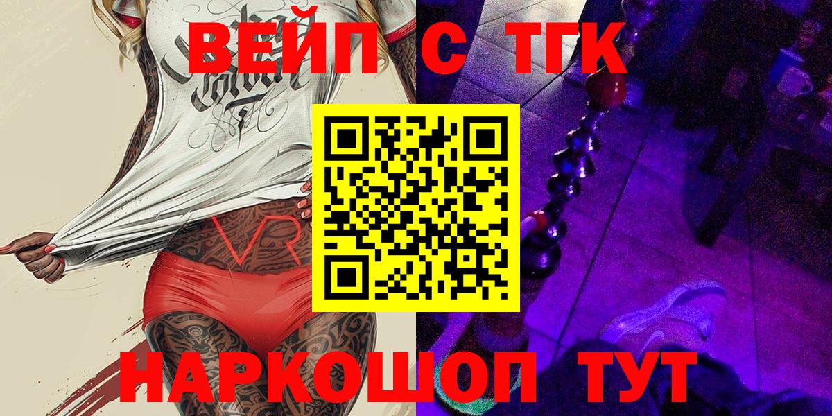 ТГК Wax Уссурийск