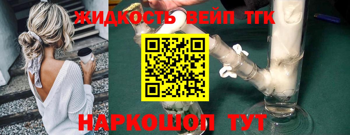 Уссурийск  Дистиллят ТГК THC oil  Вход с VPN 