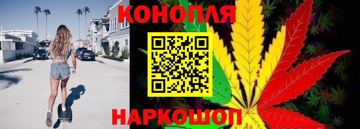 Каннабис конопля Уссурийск